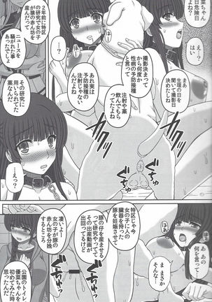 Kouen de Nora to Aka-chan Tsukuru Onnanoko no Hanashi Page #29