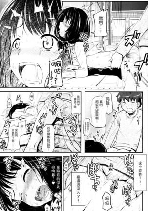 Shougakusei Bitch wa Saikou daze!! Yuikawa Mayu no Doukyuusei to Otona Asobi Hajimari Hen - Page 27