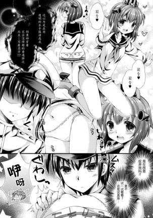 Shirei wa Pants ga Osuki Page #7