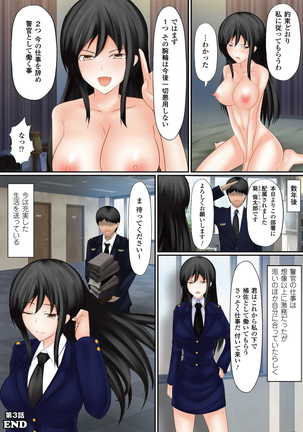 Sawari Tsukuse Manin Densha! Page #39