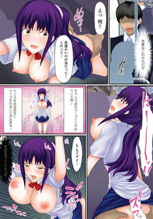 Sawari Tsukuse Manin Densha! Page #8
