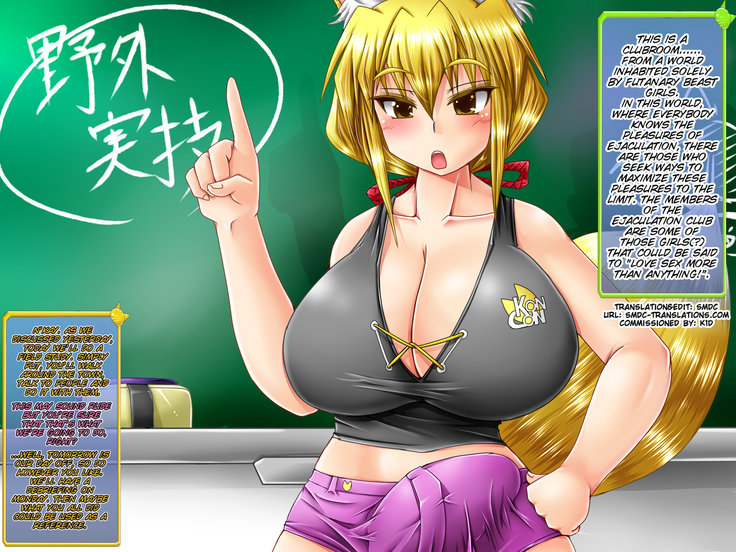 Futa ke mo Shasei-bu Yagai-hen