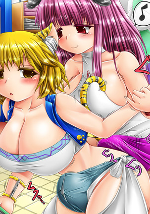 Futa ke mo Shasei-bu Yagai-hen Page #17