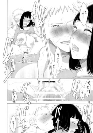 Mayonaka ni Sosogu Hottomiruku - Page 22