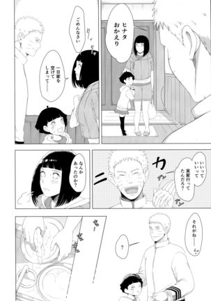 Mayonaka ni Sosogu Hottomiruku - Page 4