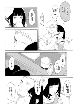 Mayonaka ni Sosogu Hottomiruku - Page 8