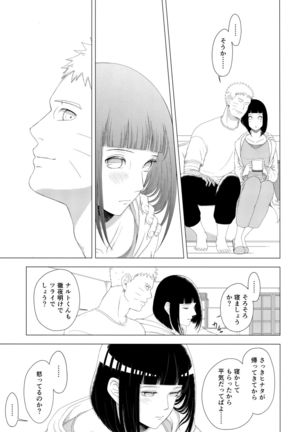 Mayonaka ni Sosogu Hottomiruku - Page 9