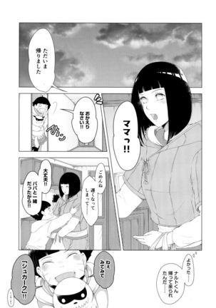 Mayonaka ni Sosogu Hottomiruku - Page 3