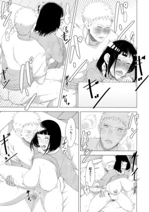 Mayonaka ni Sosogu Hottomiruku - Page 21