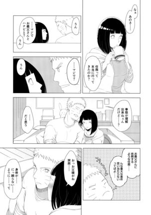 Mayonaka ni Sosogu Hottomiruku - Page 7