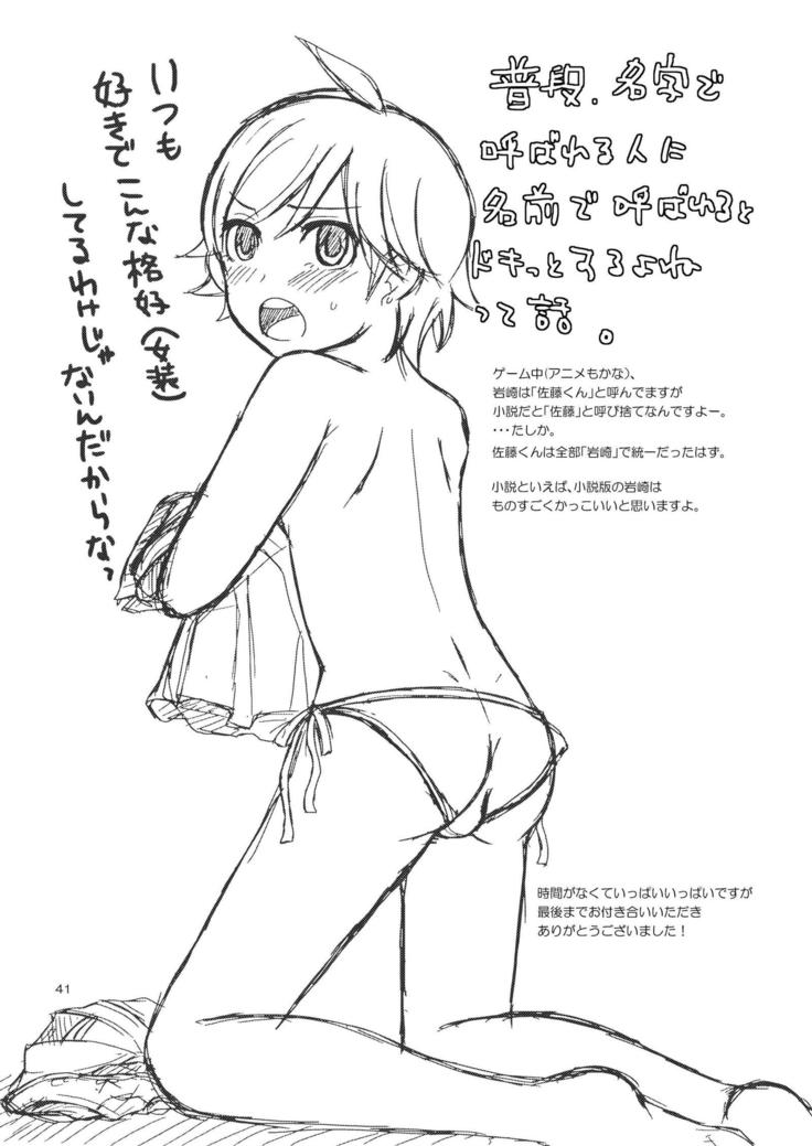 Mizutama