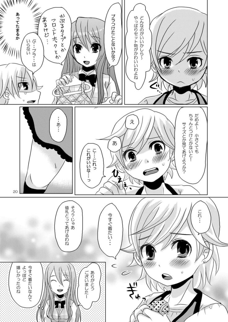 Mizutama