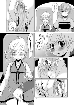 Mizutama Page #10