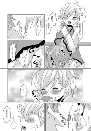 Mizutama Page #14