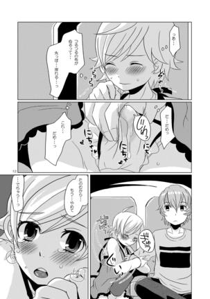 Mizutama - Page 11