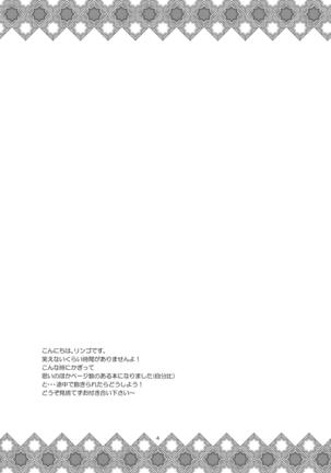 Mizutama - Page 3