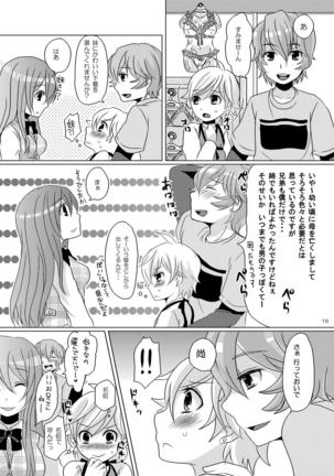 Mizutama Page #18