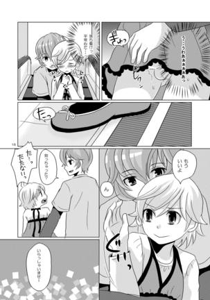 Mizutama Page #17