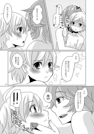 Mizutama - Page 39