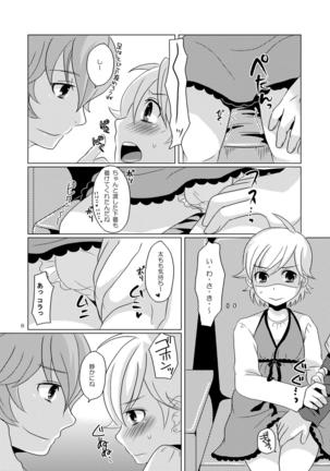 Mizutama Page #7