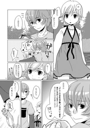Mizutama Page #4