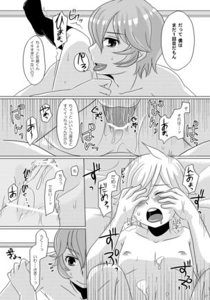 Mizutama - Page 36