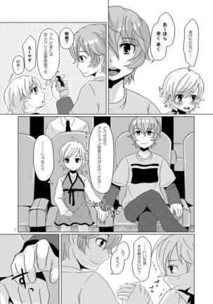 Mizutama - Page 6