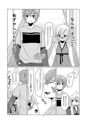 Mizutama - Page 5