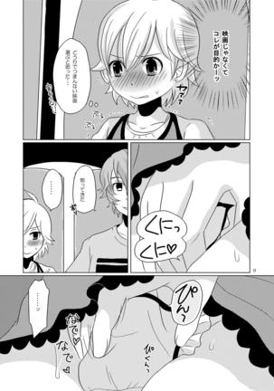 Mizutama Page #8