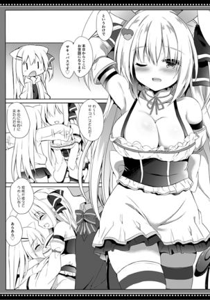 Boku wa Succubus ni Taberareta Page #33