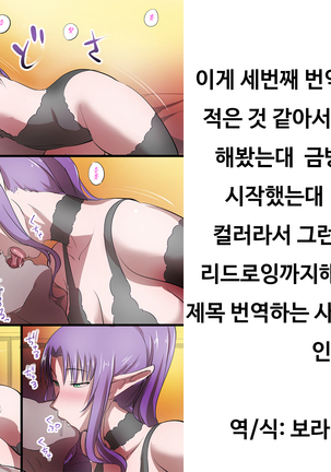 Isekai Elf Dorei O Katta Hi - Page 44
