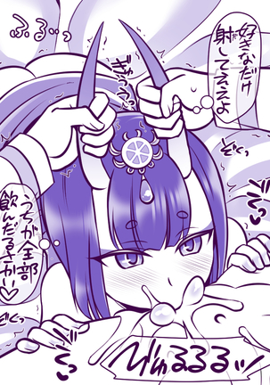 Shuten no Itazura