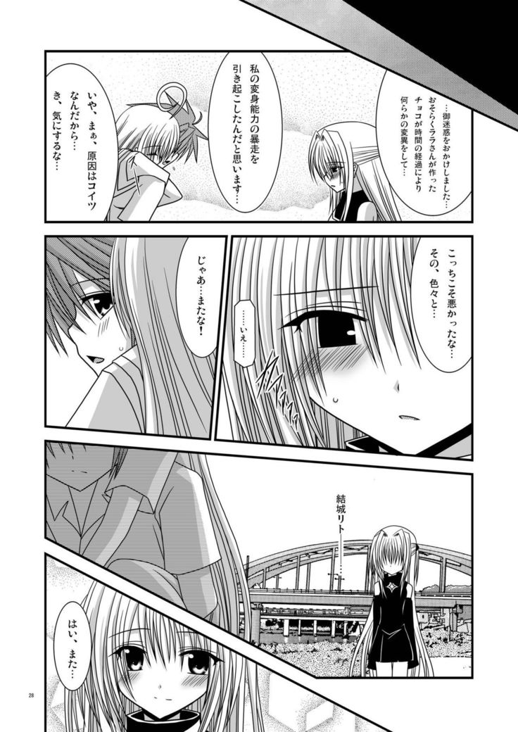 おーばーざとらぶる!!II