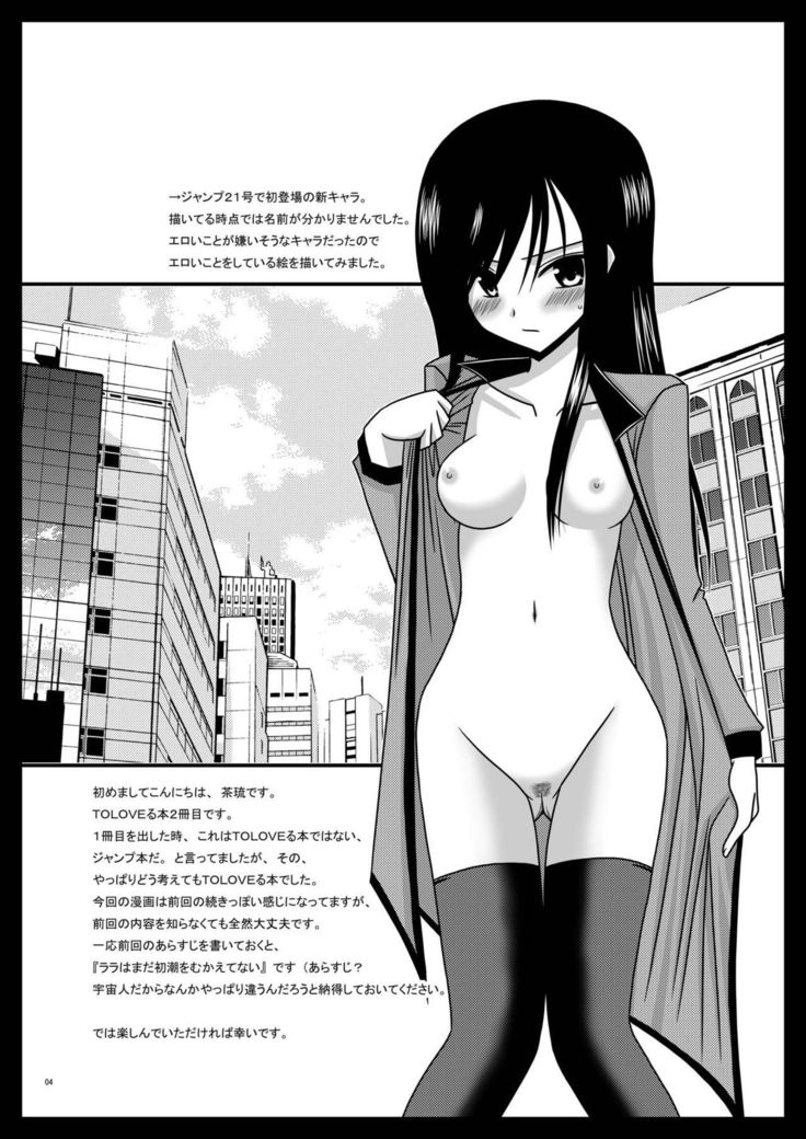おーばーざとらぶる!!II