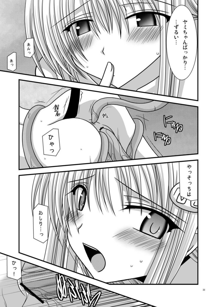 おーばーざとらぶる!!II