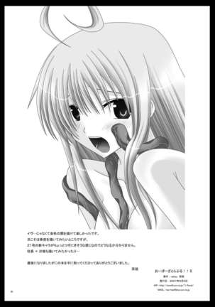 おーばーざとらぶる!!II Page #30