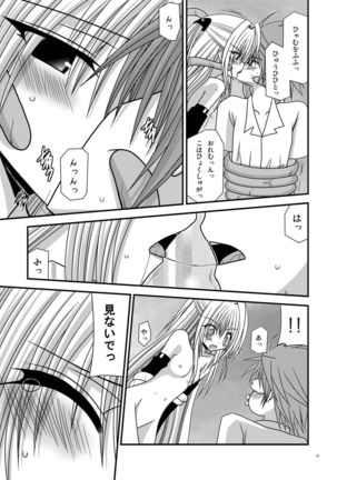 おーばーざとらぶる!!II Page #15