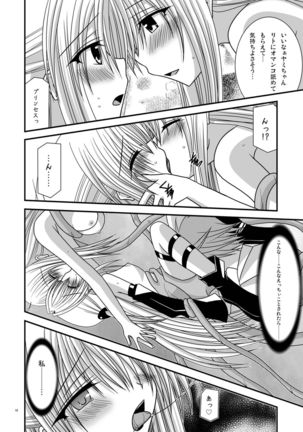おーばーざとらぶる!!II Page #18