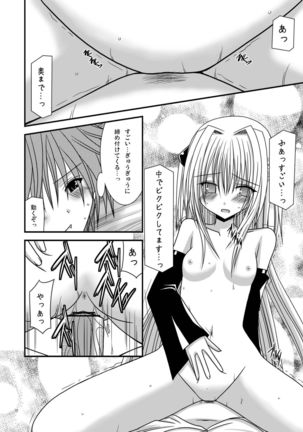 おーばーざとらぶる!!II Page #22