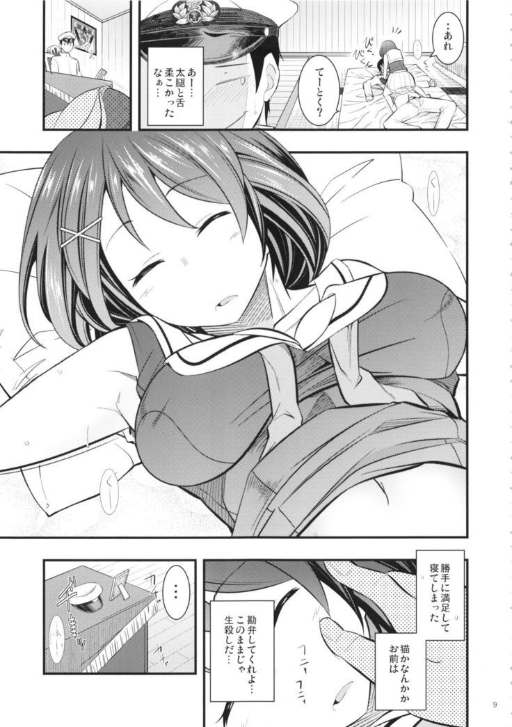 Maya-sama to Issho Ni