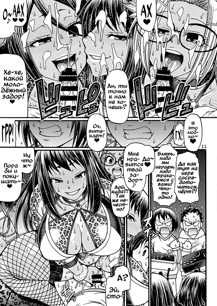 Black Witches 4 | Черные ведьмы 4