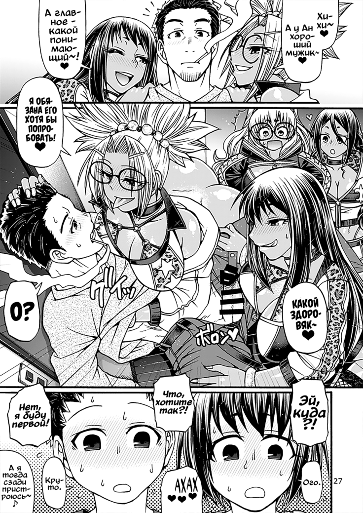 Black Witches 4 | Черные ведьмы 4