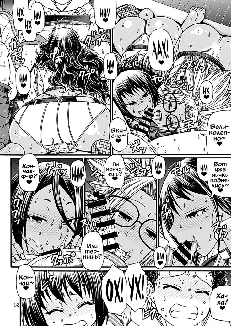 Black Witches 4 | Черные ведьмы 4