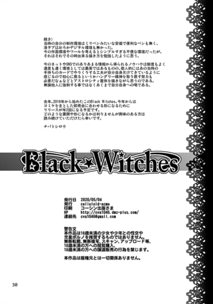 Black Witches 4 | Черные ведьмы 4 Page #26