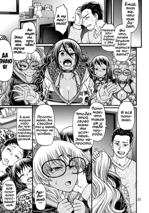 Black Witches 4 | Черные ведьмы 4 Page #21