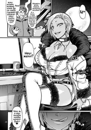 Black Witches 4 | Черные ведьмы 4 Page #24