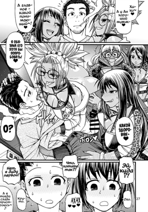 Black Witches 4 | Черные ведьмы 4 Page #23