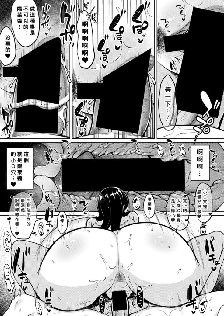 Kyonyu Tsurego no Seiyoku ga Tsuyosugiru Hanashi Zenpen