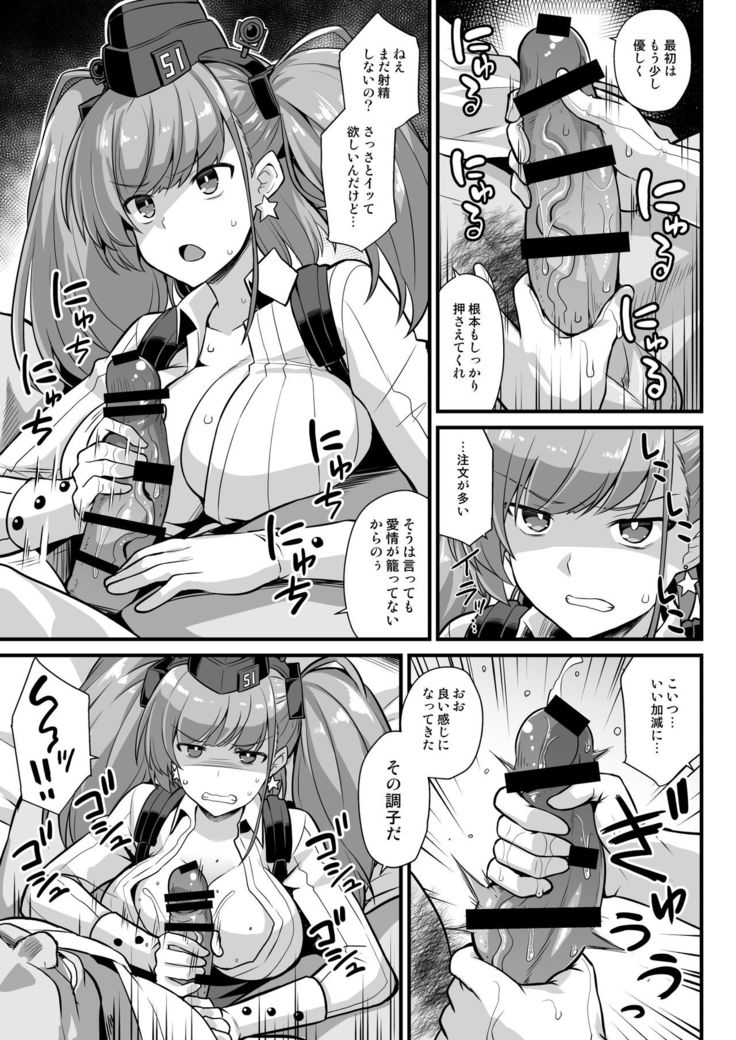 Kanmusu Chakunin Zenya - Atlanta Mune-Sei Houshi Katsudou