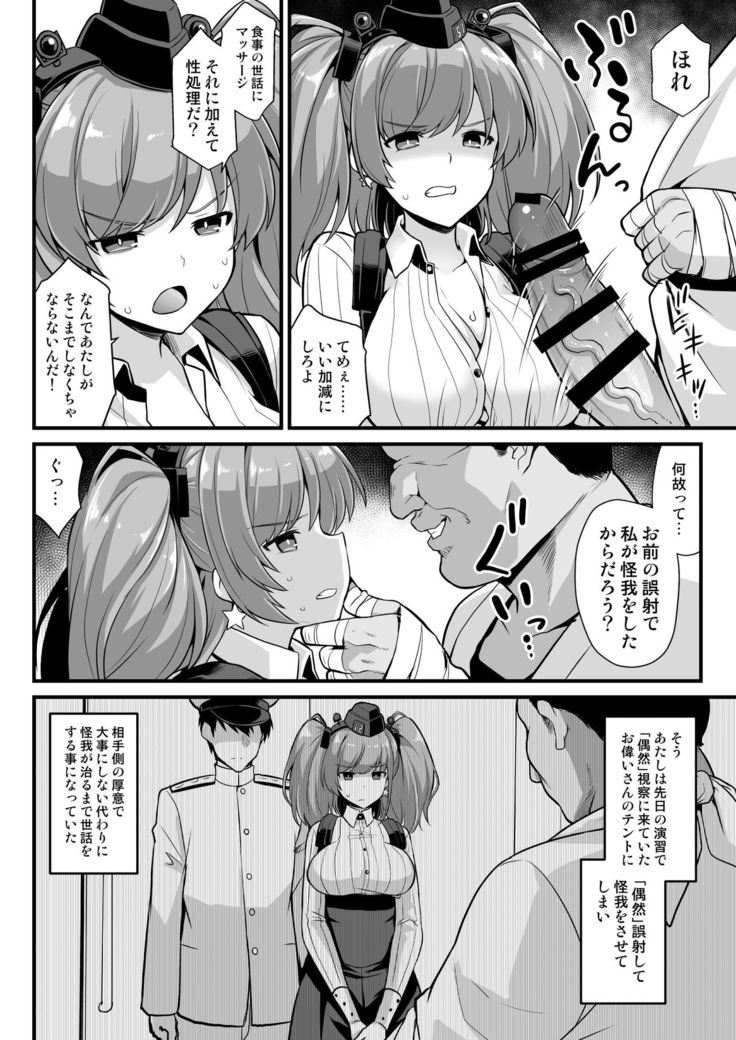 Kanmusu Chakunin Zenya - Atlanta Mune-Sei Houshi Katsudou